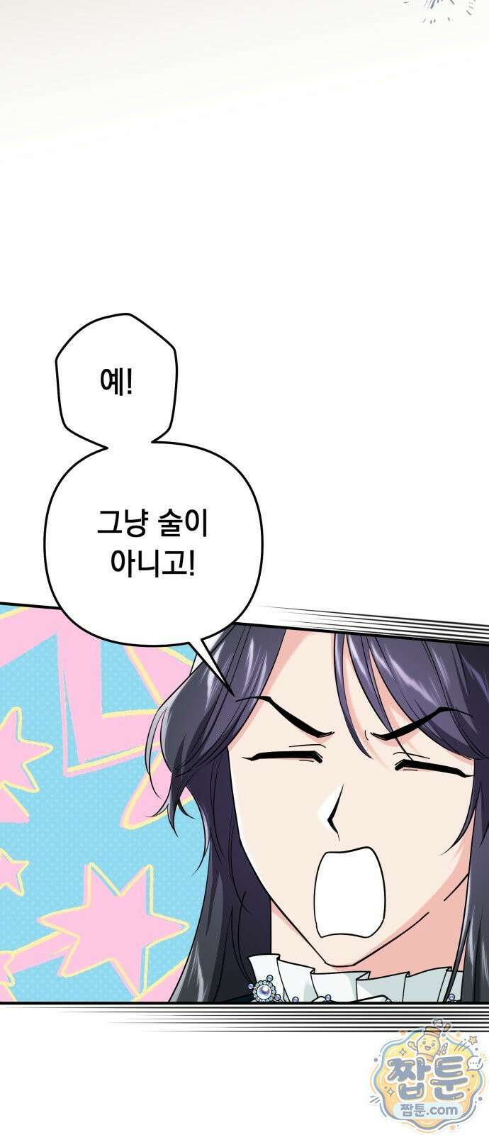 코너트 성 집사로 살아남기 39화 21