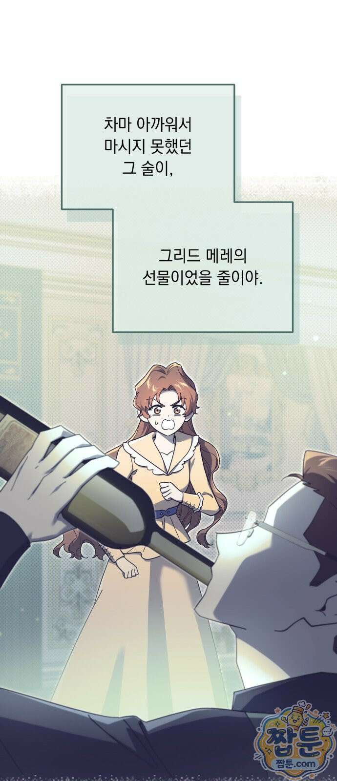코너트 성 집사로 살아남기 39화 40