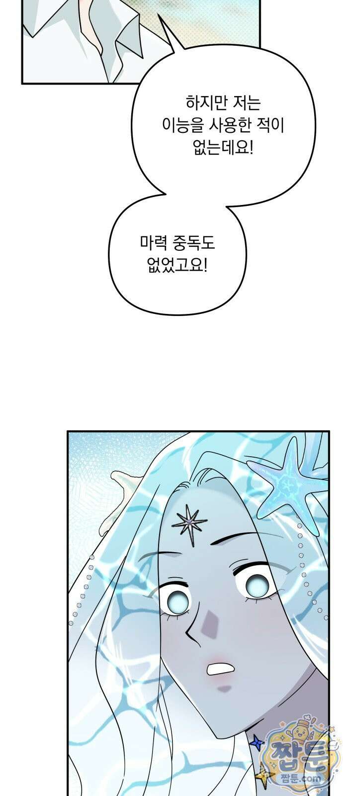 코너트 성 집사로 살아남기 39화 47