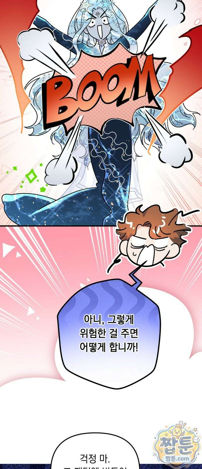 코너트 성 집사로 살아남기 39화 53