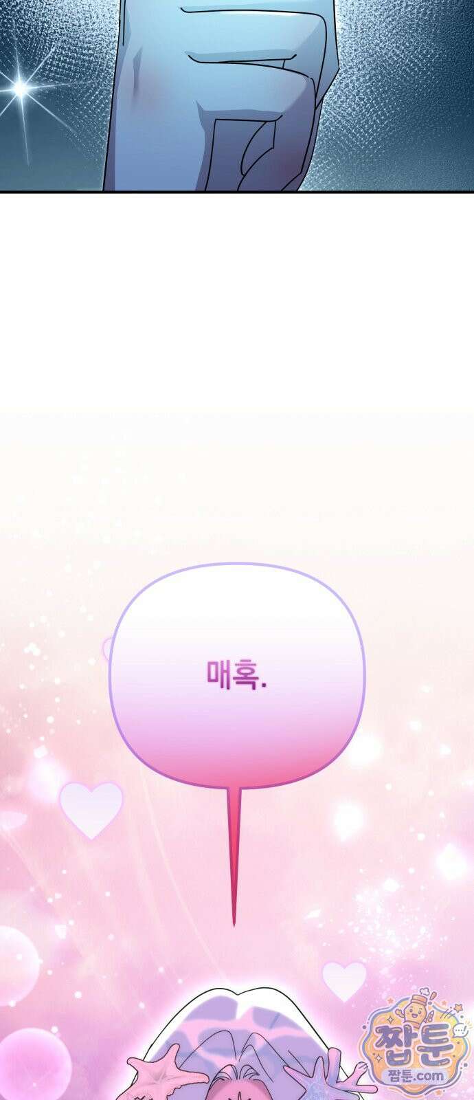 코너트 성 집사로 살아남기 39화 60