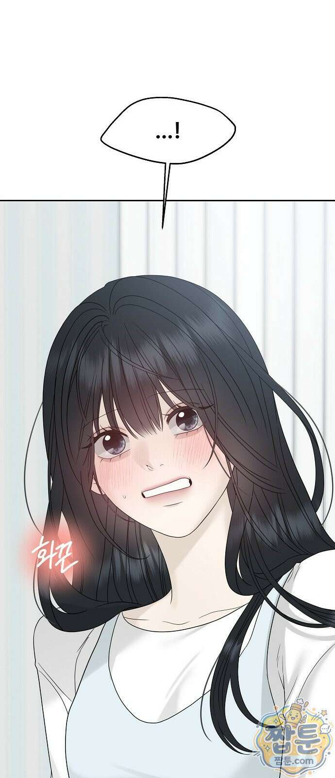 다정한 침입자 53화 15