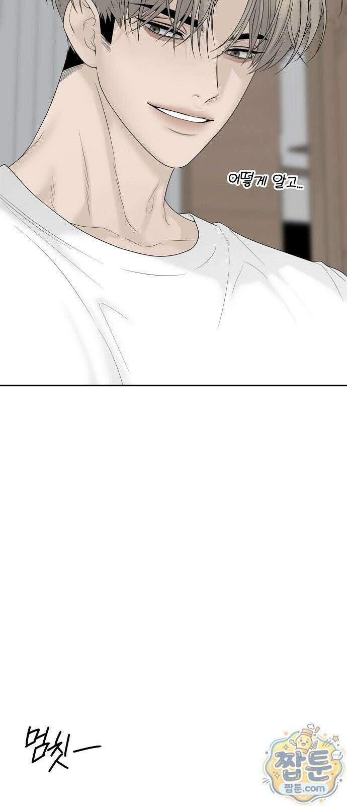 다정한 침입자 53화 28