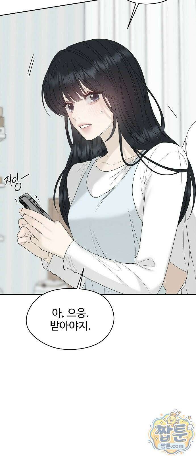 다정한 침입자 53화 30