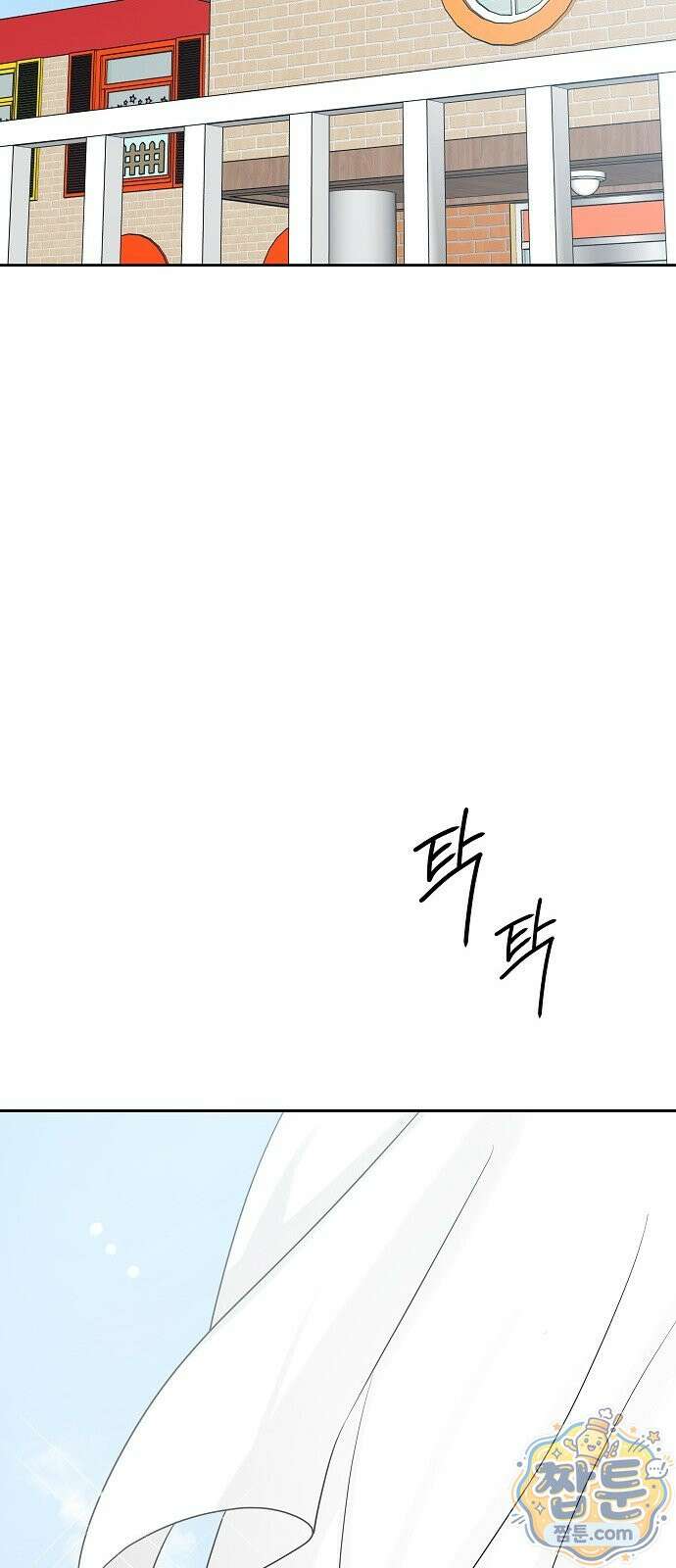 다정한 침입자 53화 84