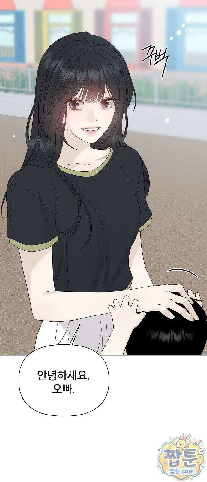다정한 침입자 53화 95