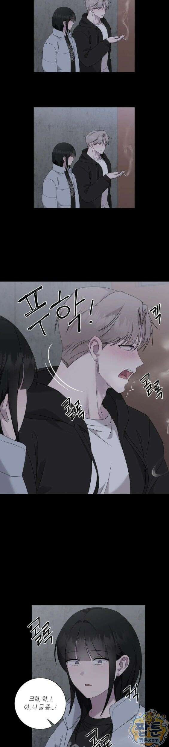 지우의 주인 42화 7