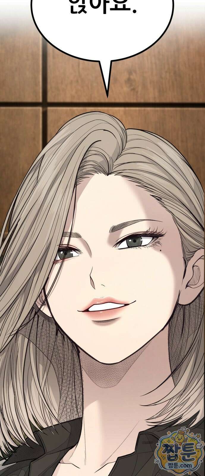 상사폭행 17화 8