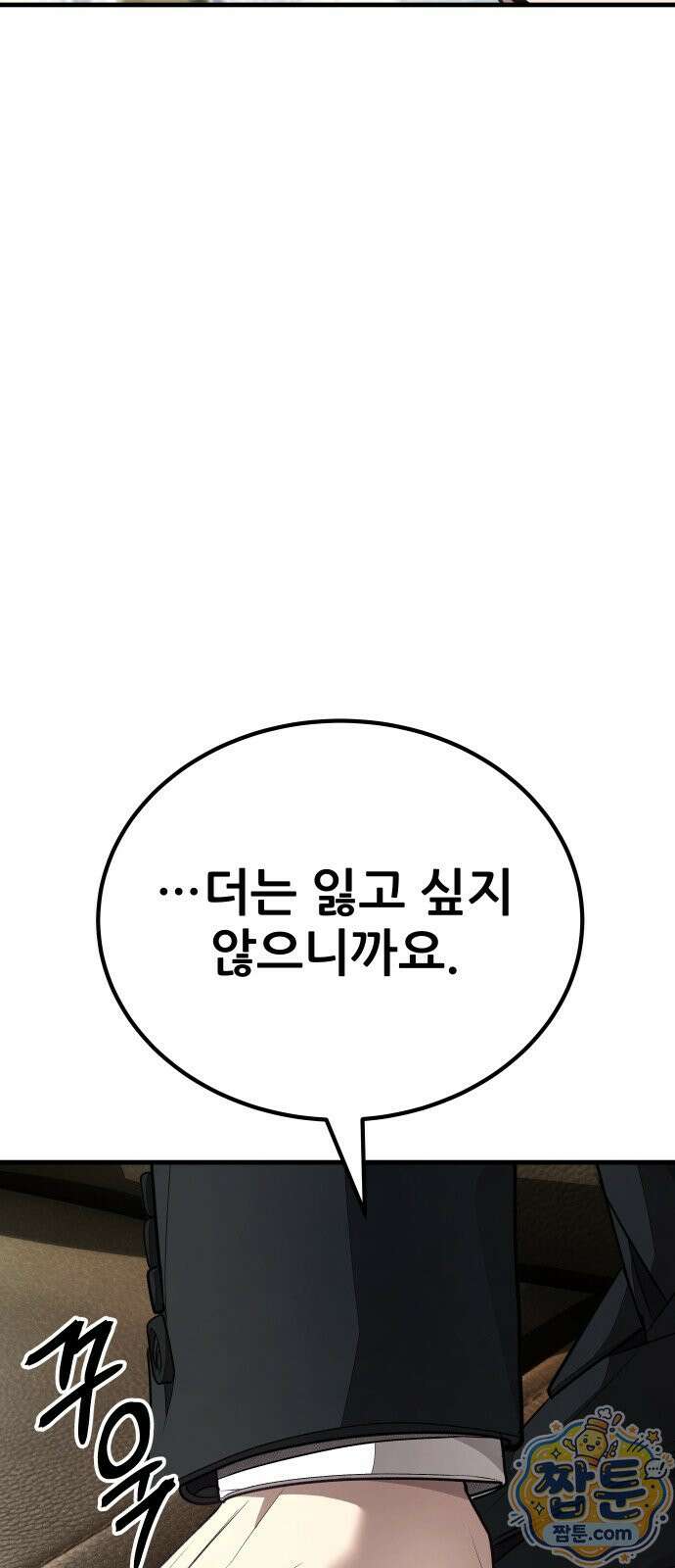 상사폭행 17화 14
