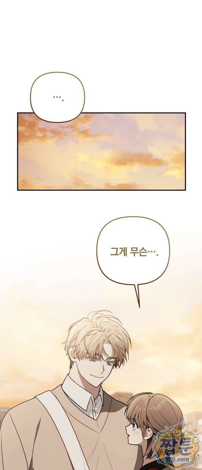 헤어져서 팝니다 10화 1