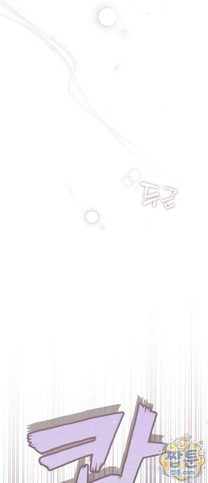 헤어져서 팝니다 10화 5