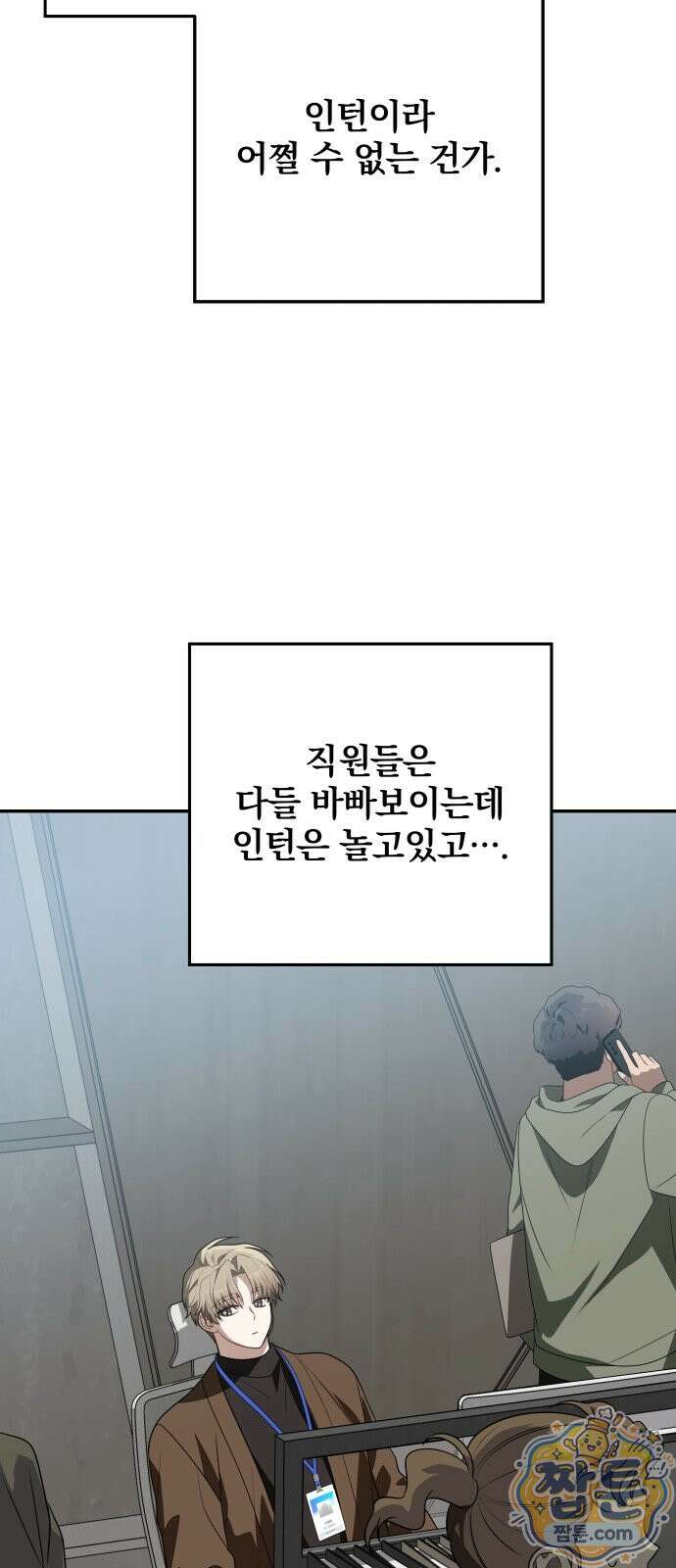 헤어져서 팝니다 10화 15