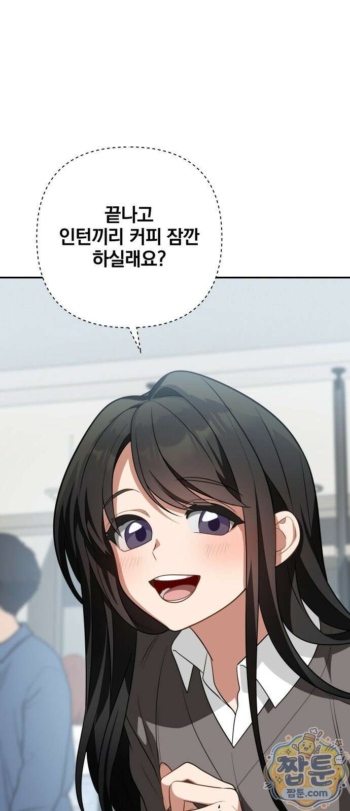 헤어져서 팝니다 10화 17
