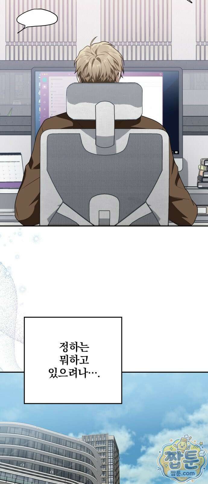 헤어져서 팝니다 10화 21