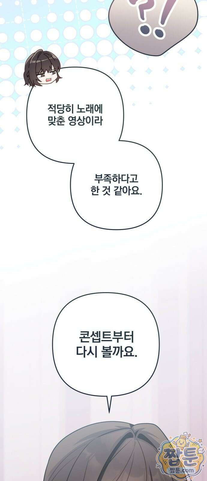 헤어져서 팝니다 10화 25