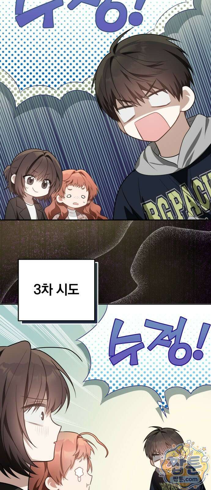 헤어져서 팝니다 10화 28