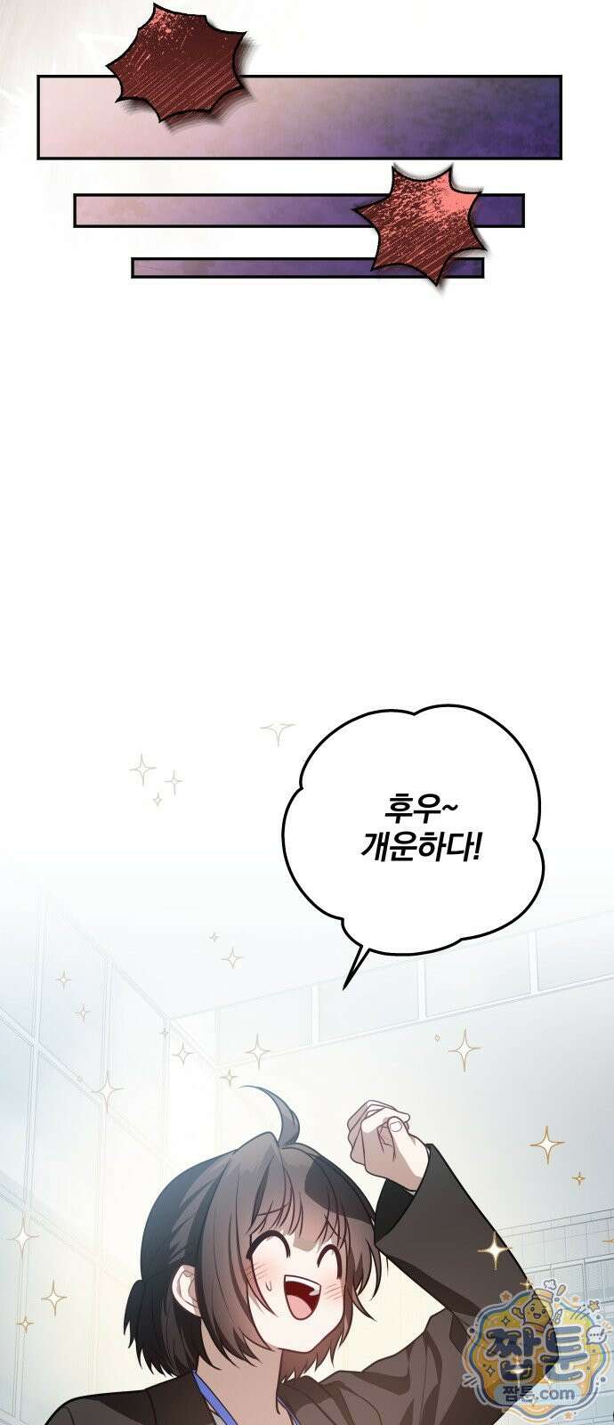 헤어져서 팝니다 10화 37