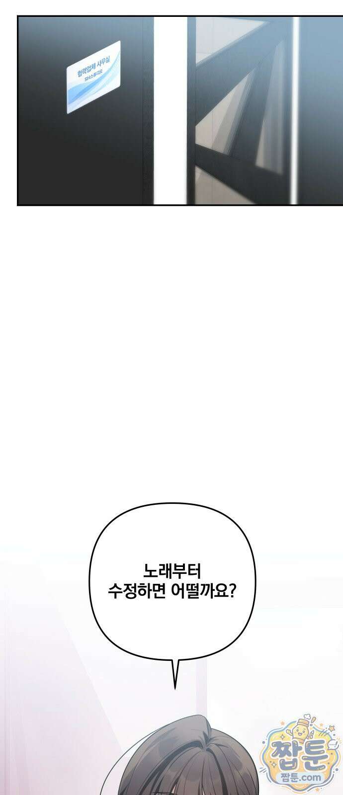 헤어져서 팝니다 10화 41