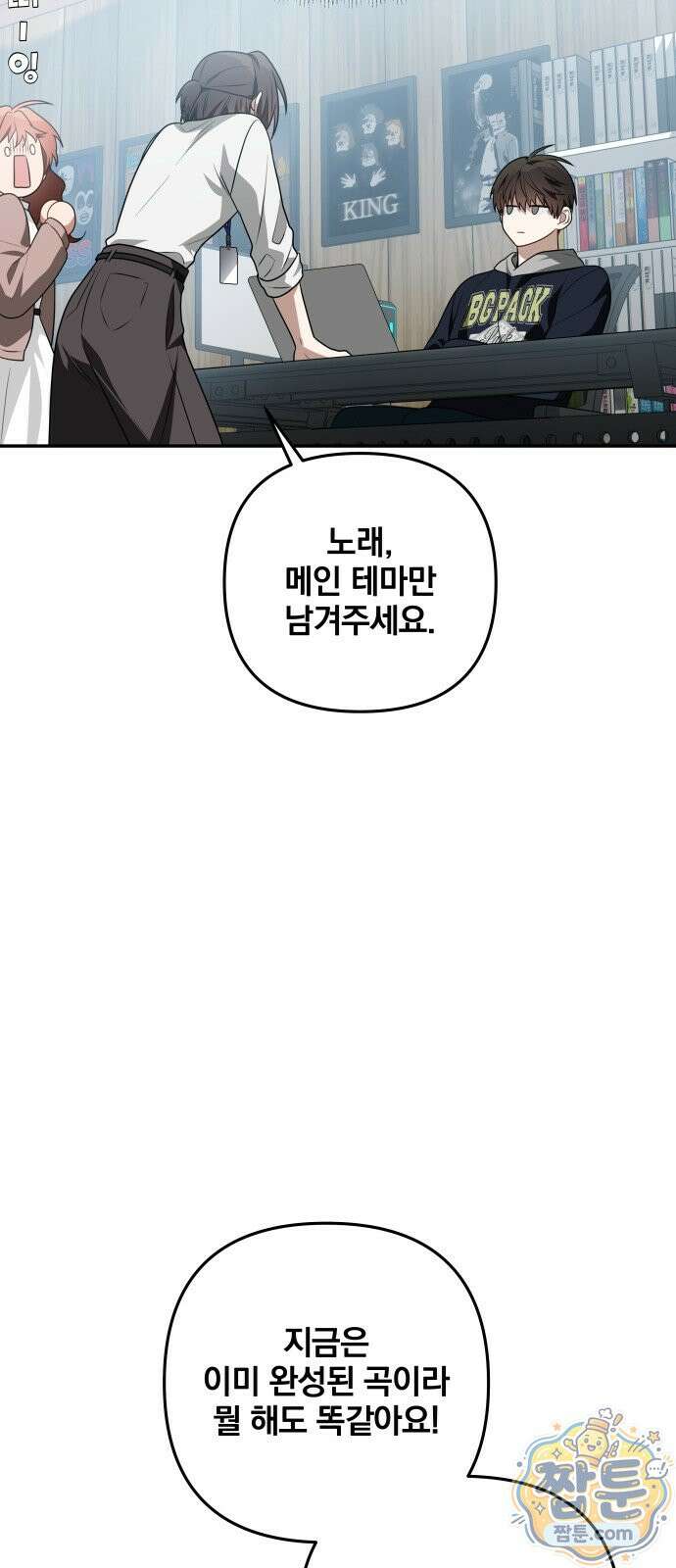 헤어져서 팝니다 10화 43