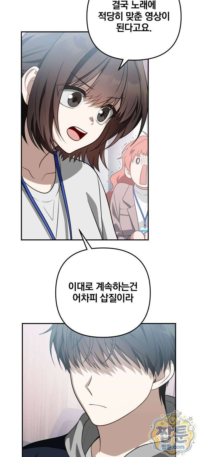 헤어져서 팝니다 10화 44