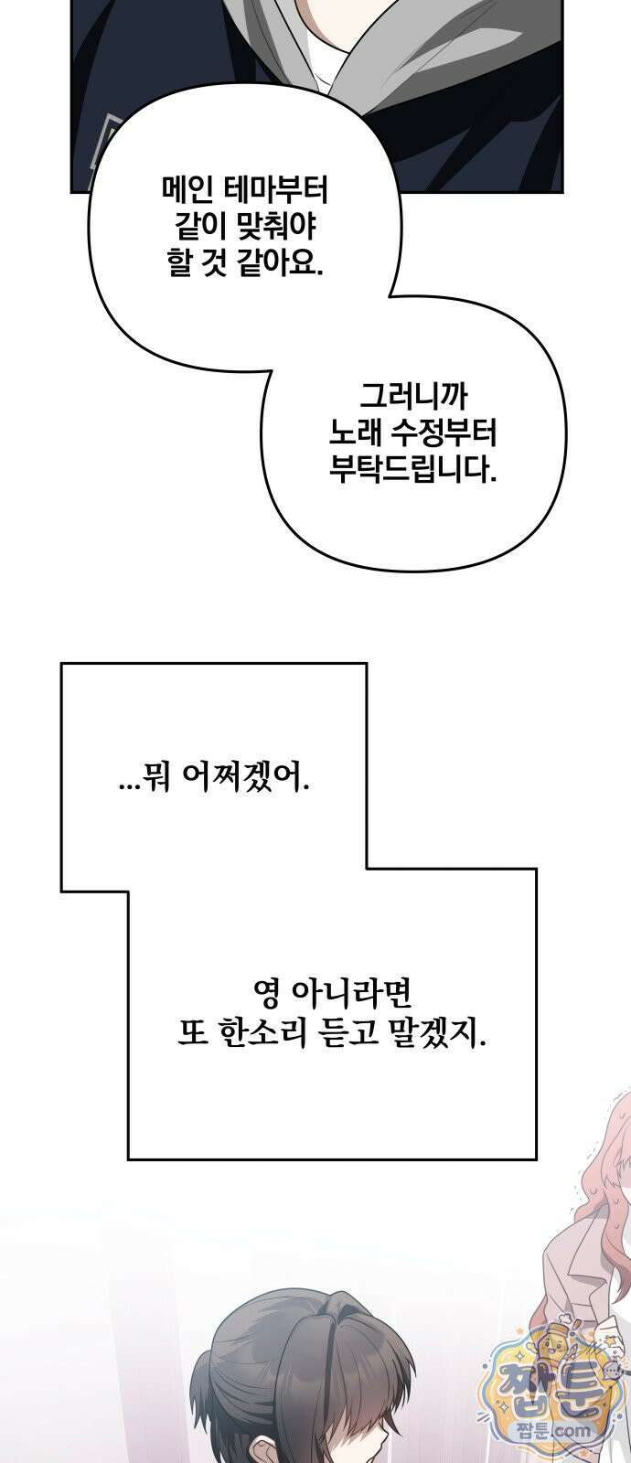 헤어져서 팝니다 10화 45