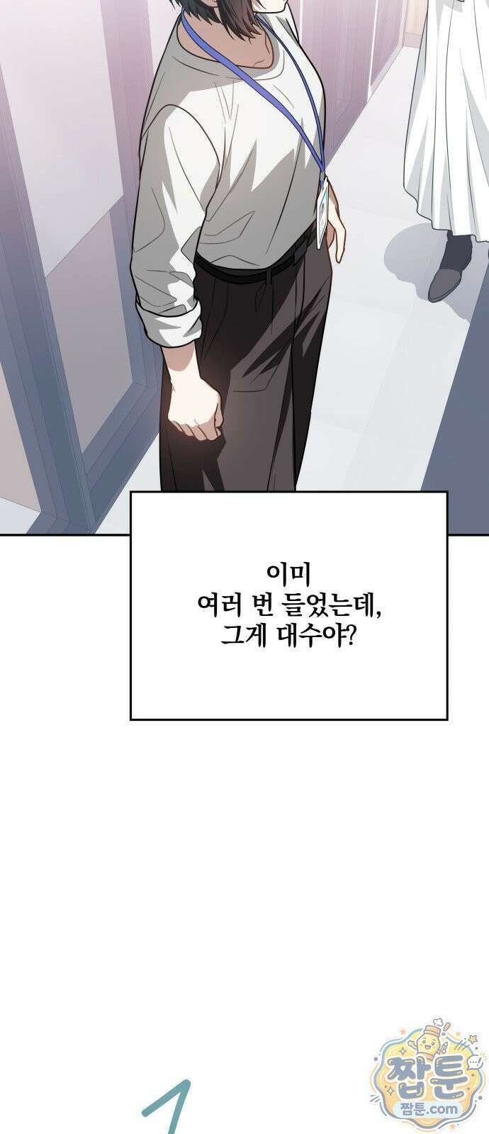 헤어져서 팝니다 10화 46