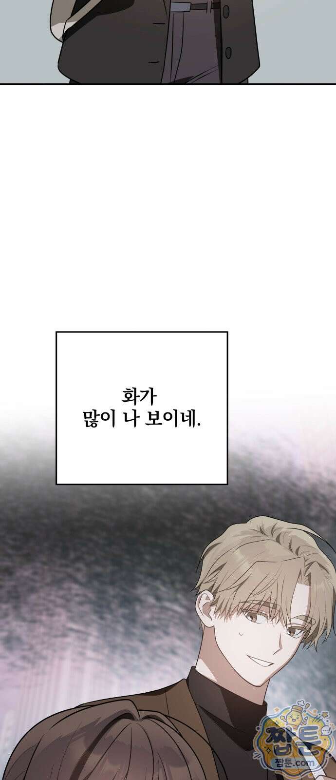 헤어져서 팝니다 10화 50