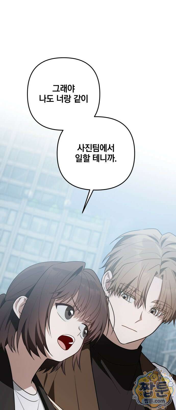 헤어져서 팝니다 10화 55