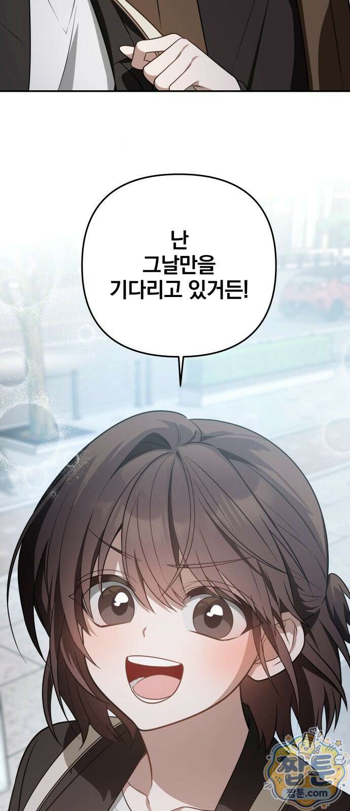 헤어져서 팝니다 10화 56