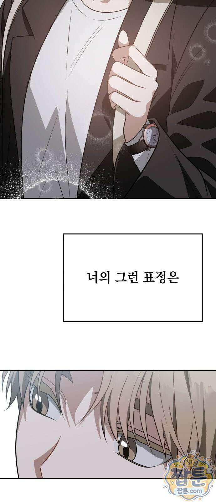 헤어져서 팝니다 10화 57