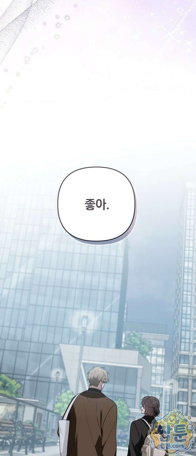 헤어져서 팝니다 10화 64