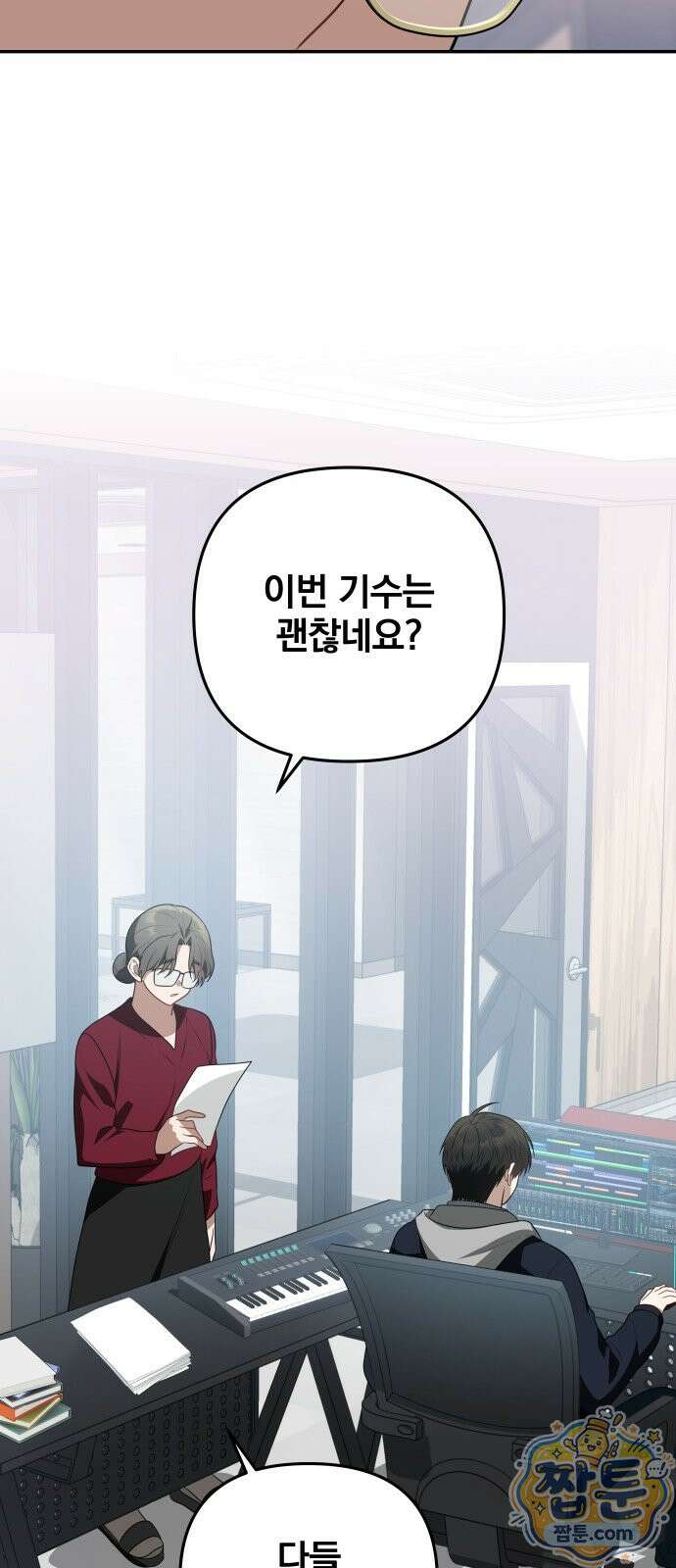 헤어져서 팝니다 10화 68
