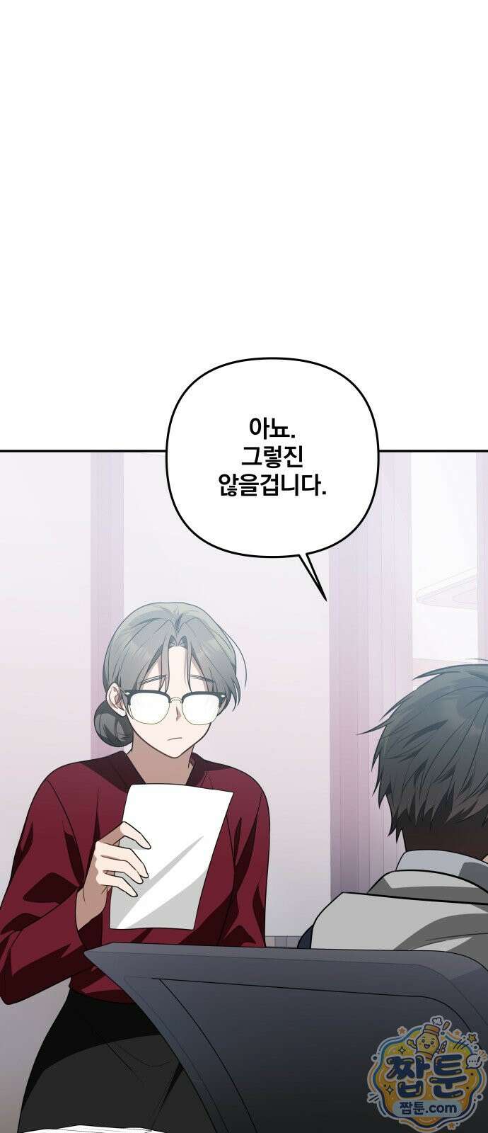 헤어져서 팝니다 10화 70