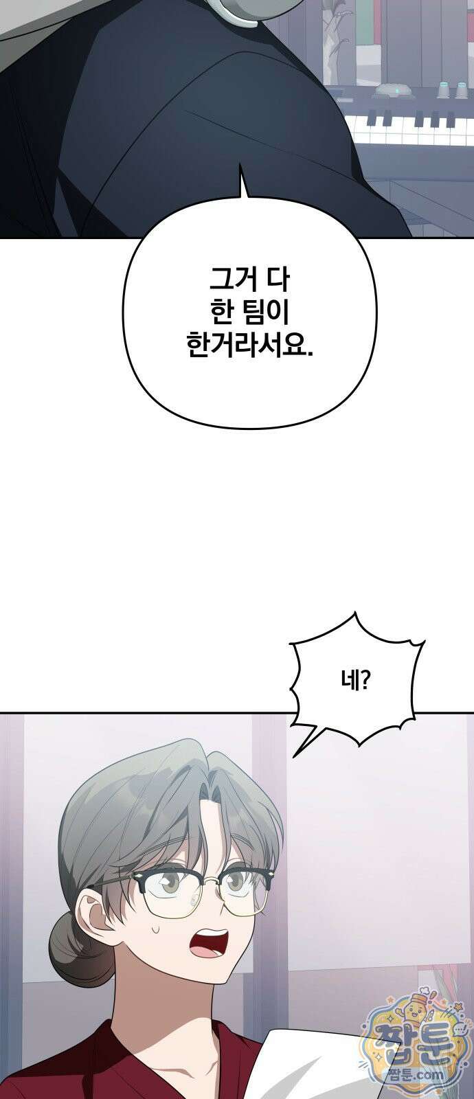 헤어져서 팝니다 10화 72