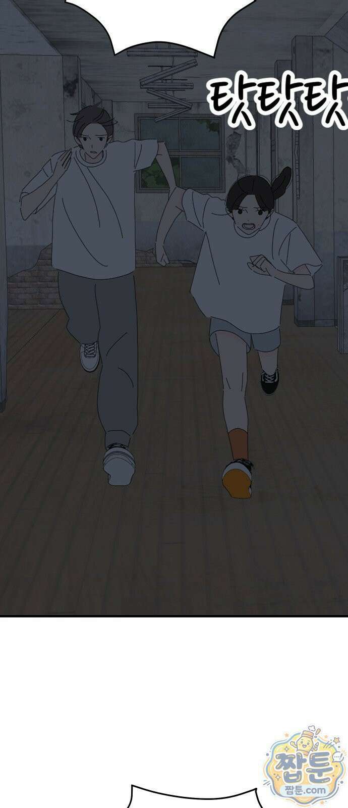 아직 제목 없음 95화 2