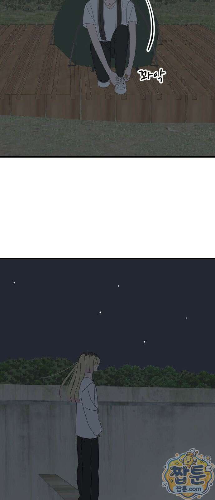 아직 제목 없음 95화 5
