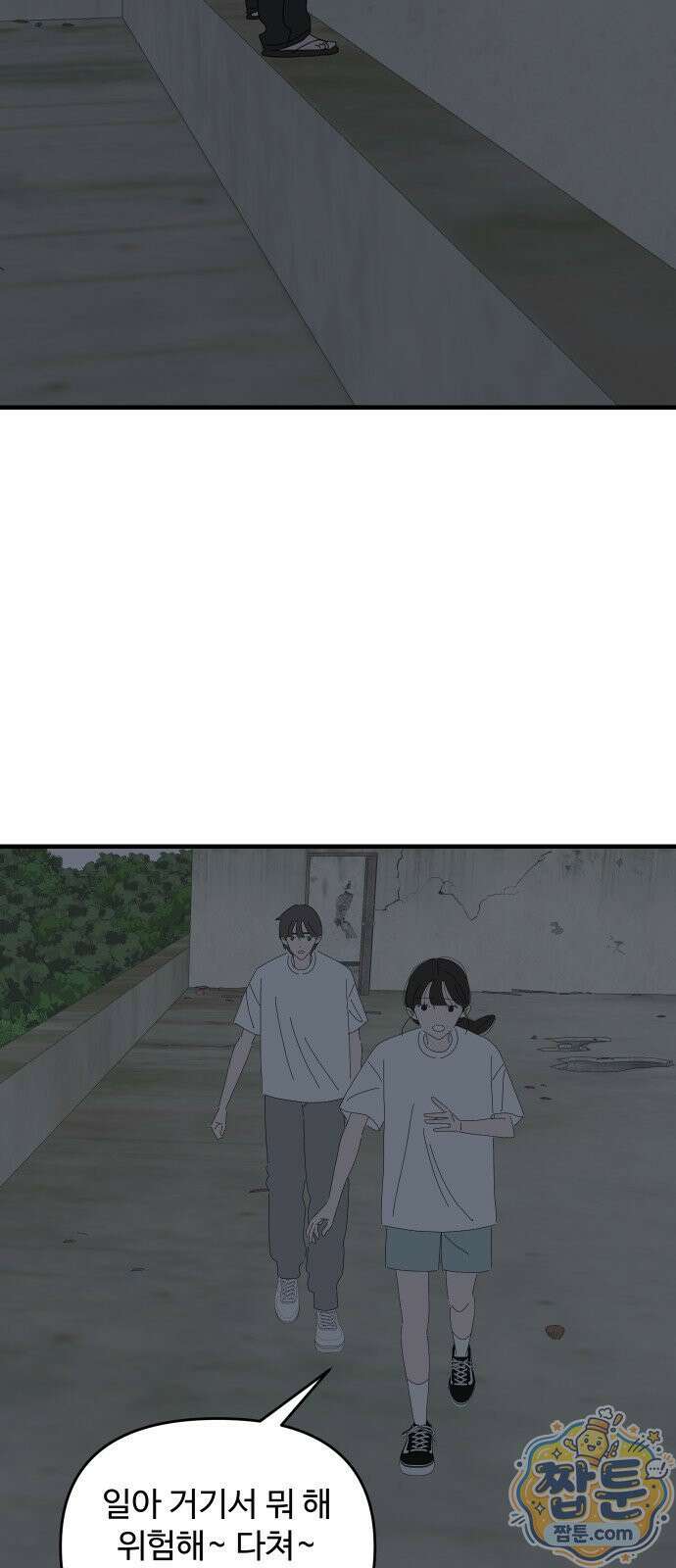 아직 제목 없음 95화 6