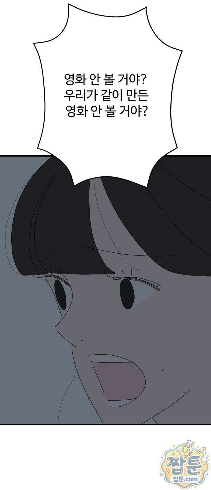 아직 제목 없음 95화 13