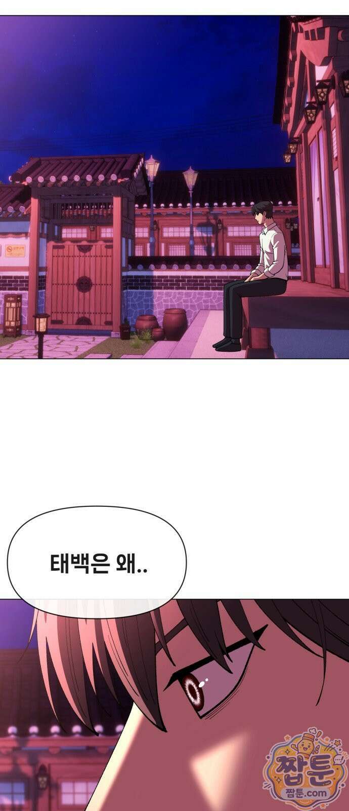 웅녀님이 보우하사 47화 2