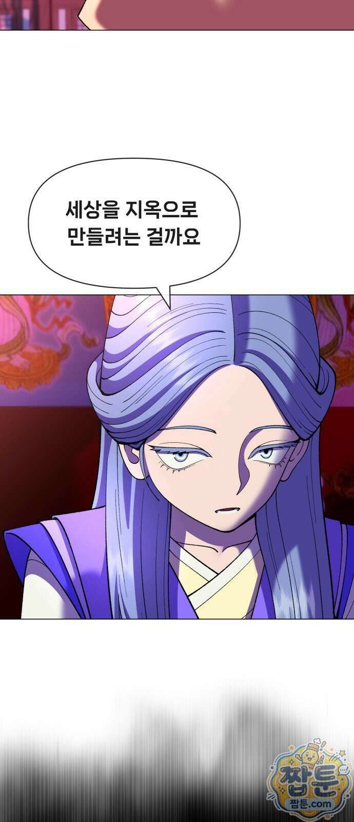 웅녀님이 보우하사 47화 3