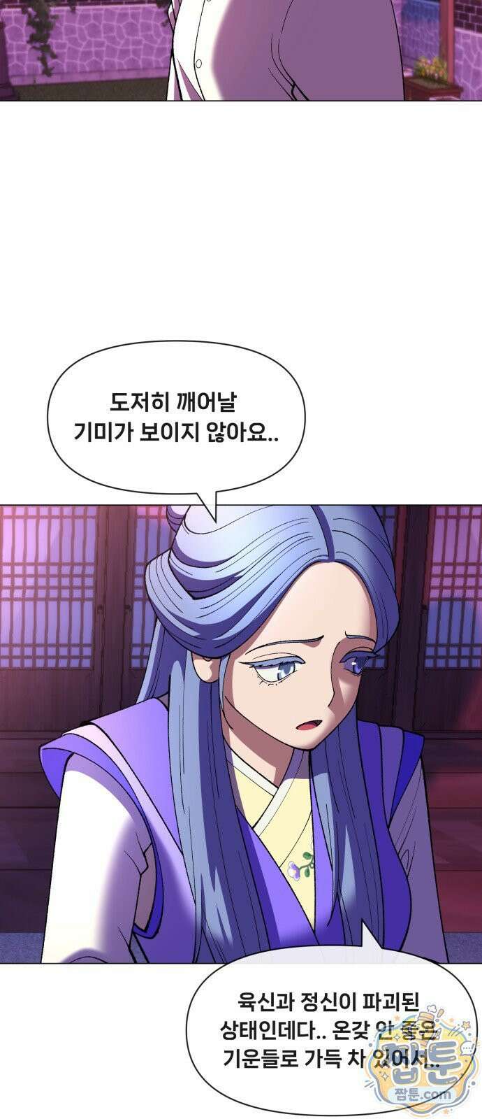 웅녀님이 보우하사 47화 9