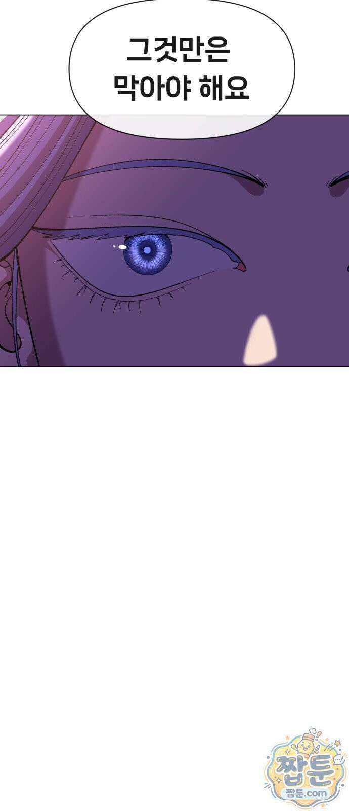 웅녀님이 보우하사 47화 12