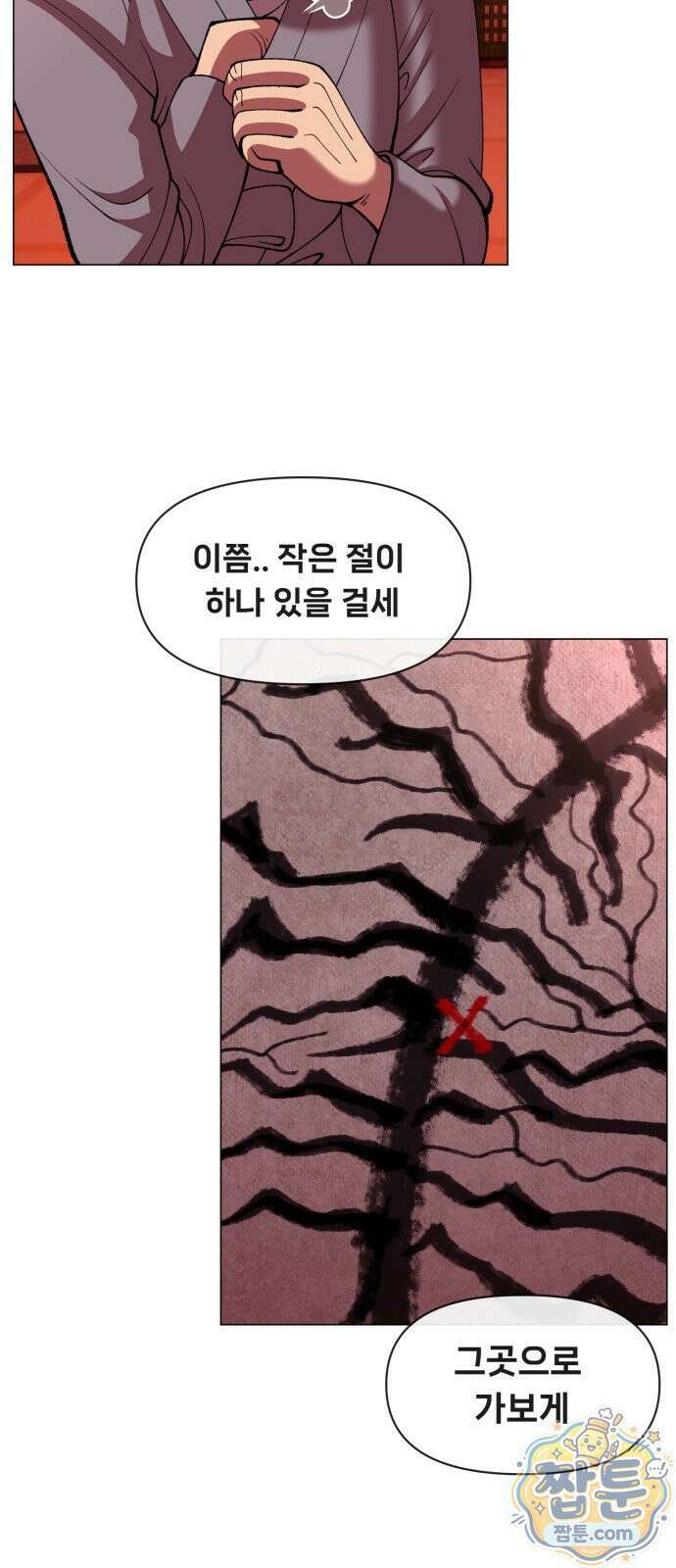 웅녀님이 보우하사 47화 15