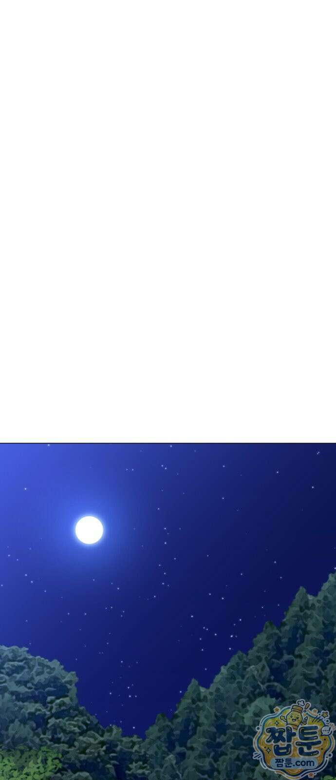 웅녀님이 보우하사 47화 16