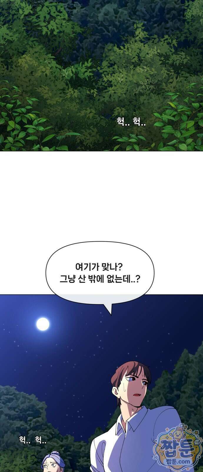 웅녀님이 보우하사 47화 17