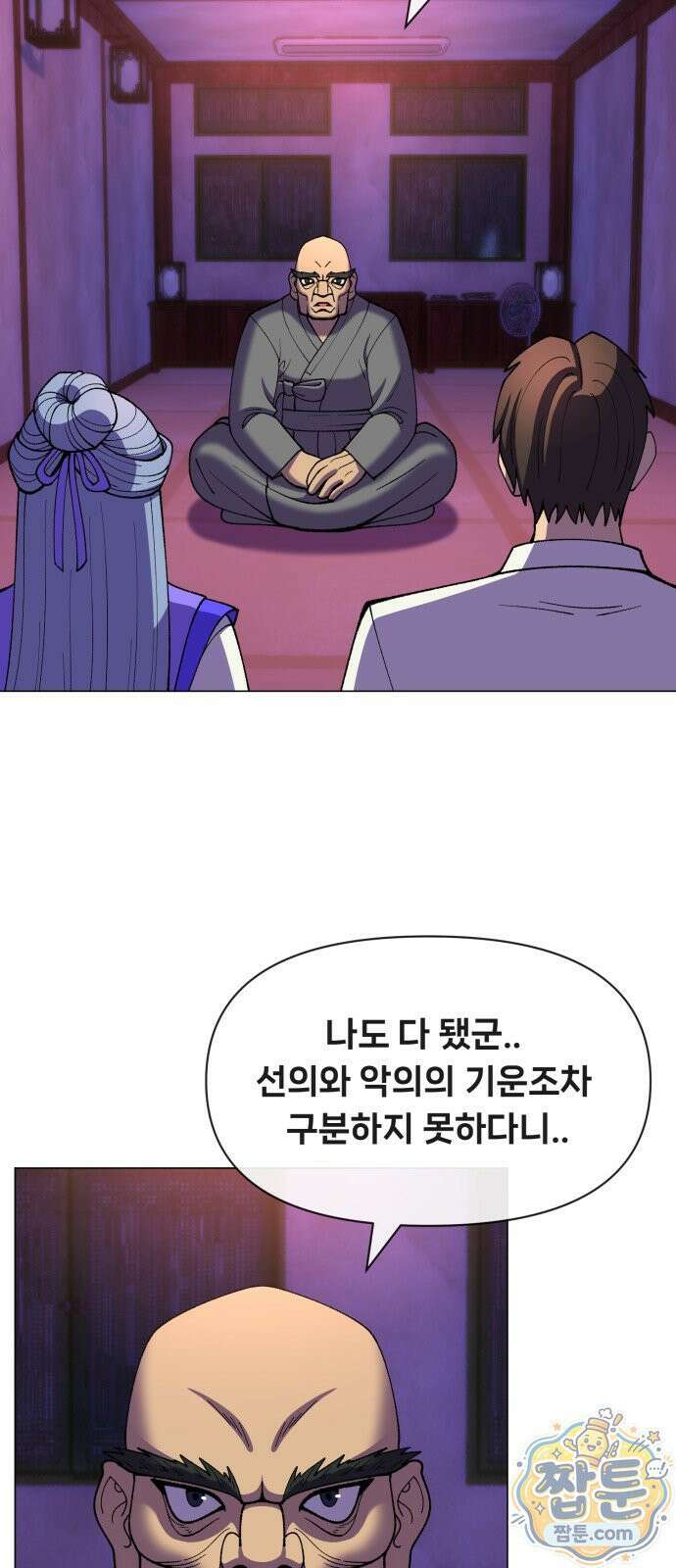 웅녀님이 보우하사 47화 24