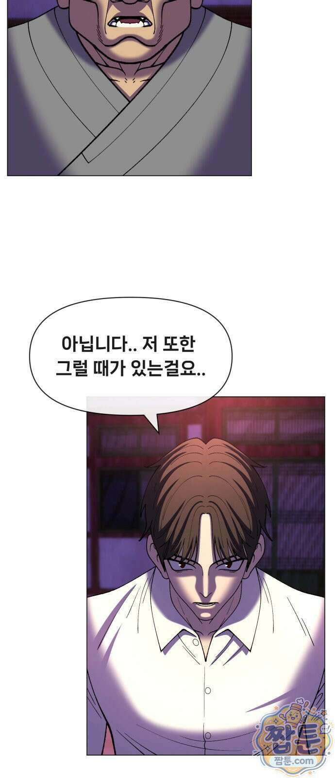 웅녀님이 보우하사 47화 25