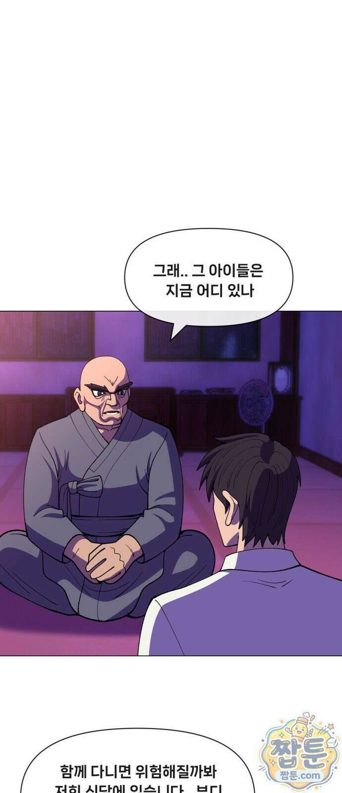 웅녀님이 보우하사 47화 26