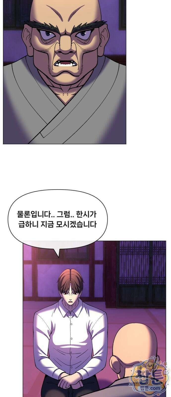 웅녀님이 보우하사 47화 28
