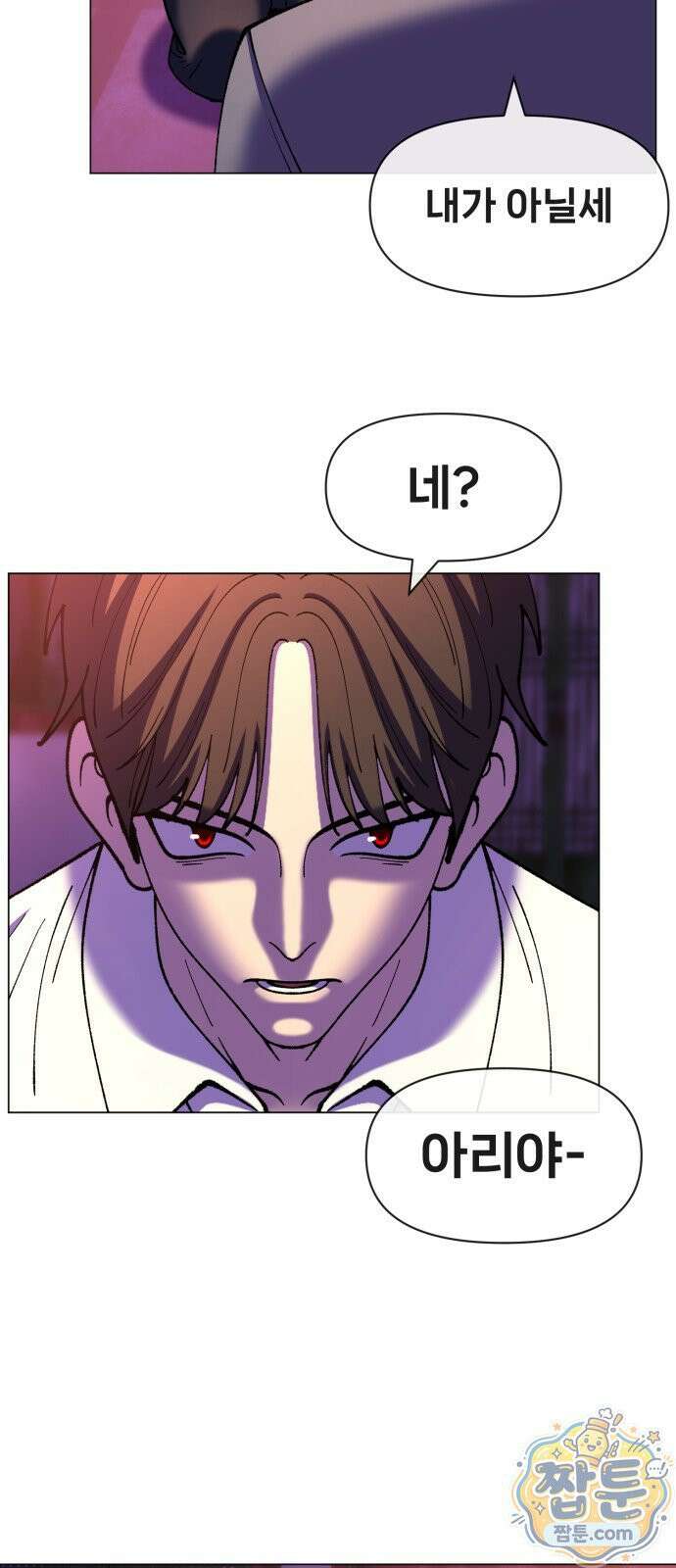 웅녀님이 보우하사 47화 29
